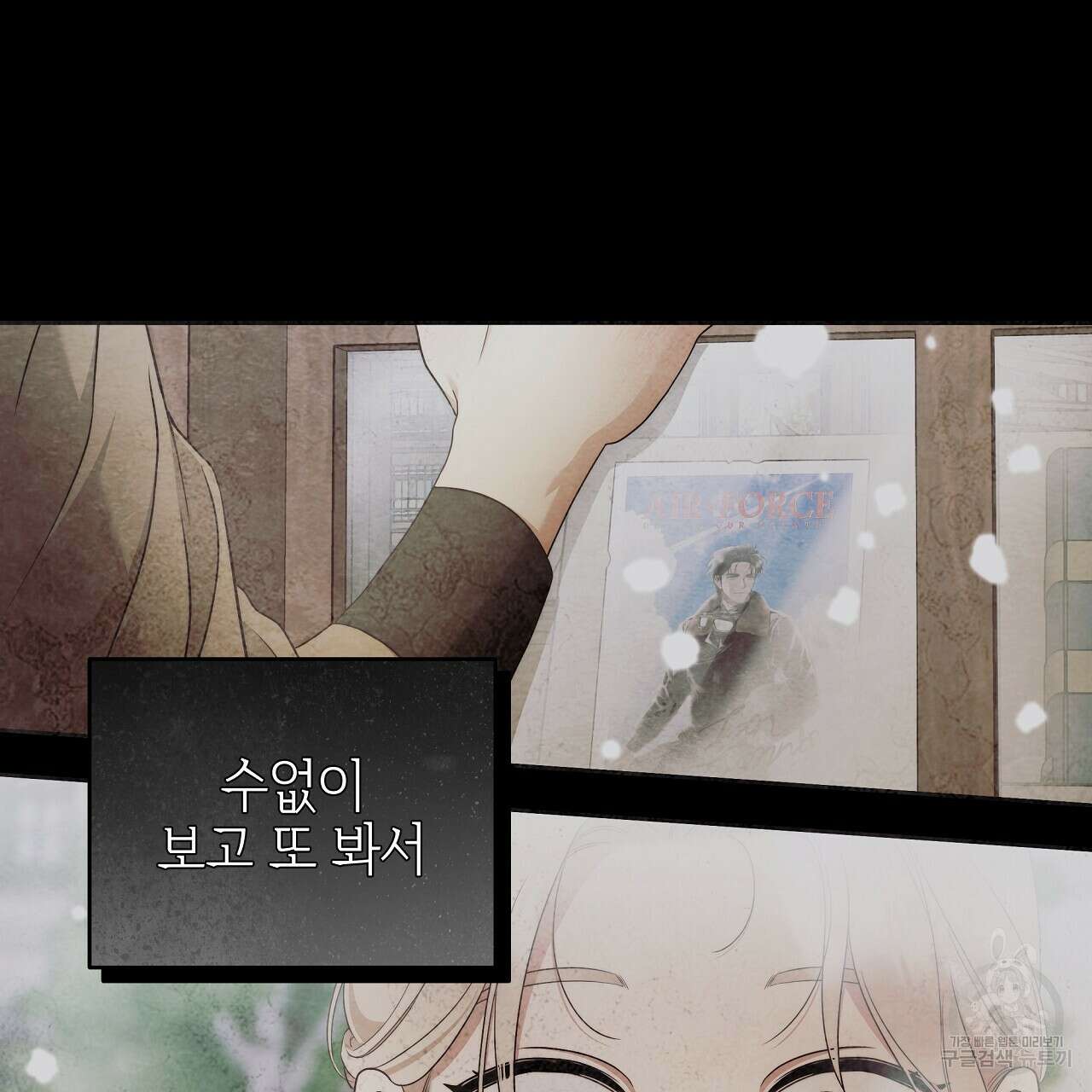 영원한 너의 거짓말 48화 19