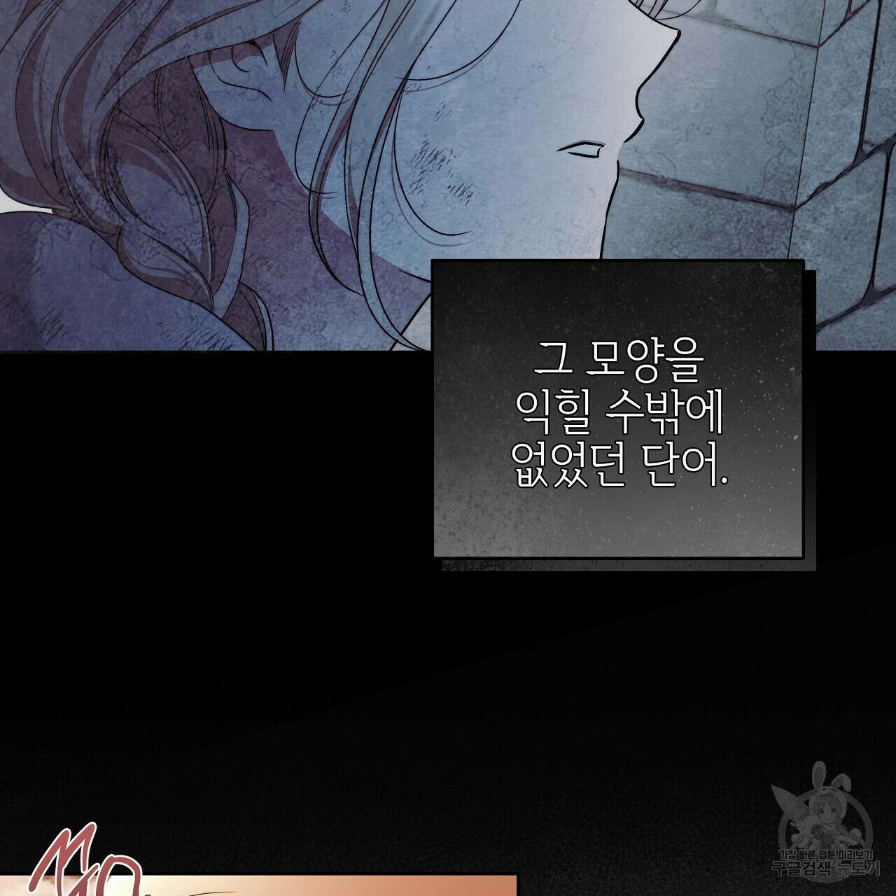 영원한 너의 거짓말 48화 22