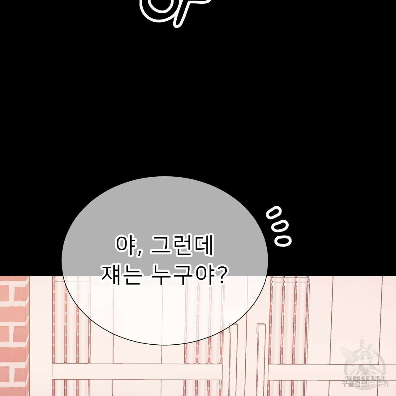 위어 57화 7