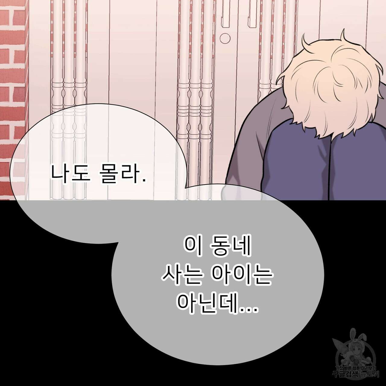 위어 57화 8