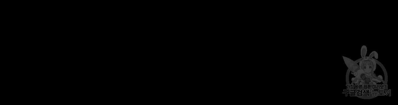 위어 57화 9