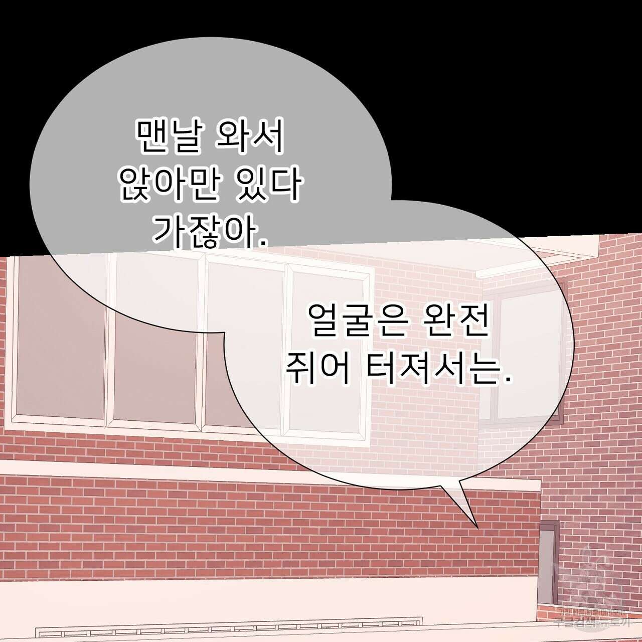 위어 57화 10