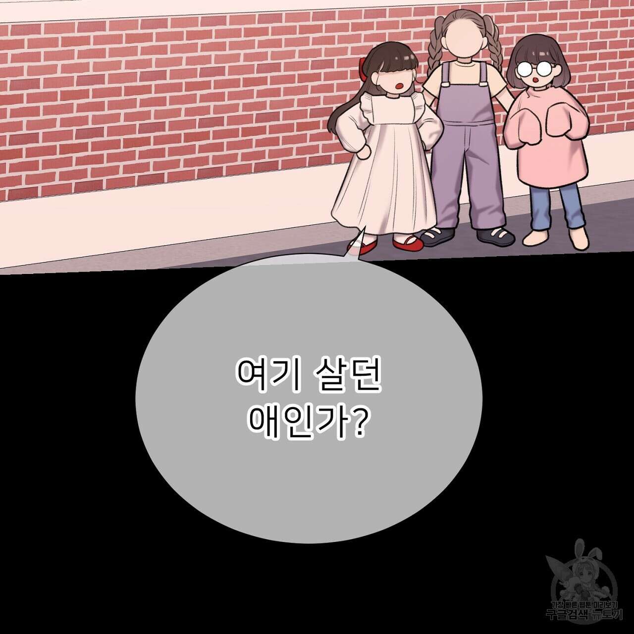 위어 57화 11
