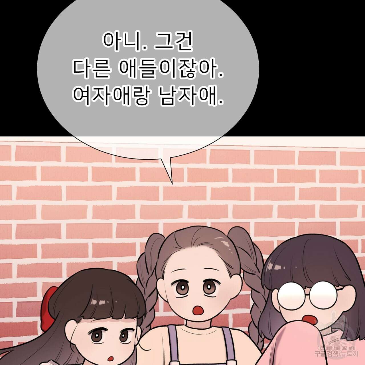위어 57화 13