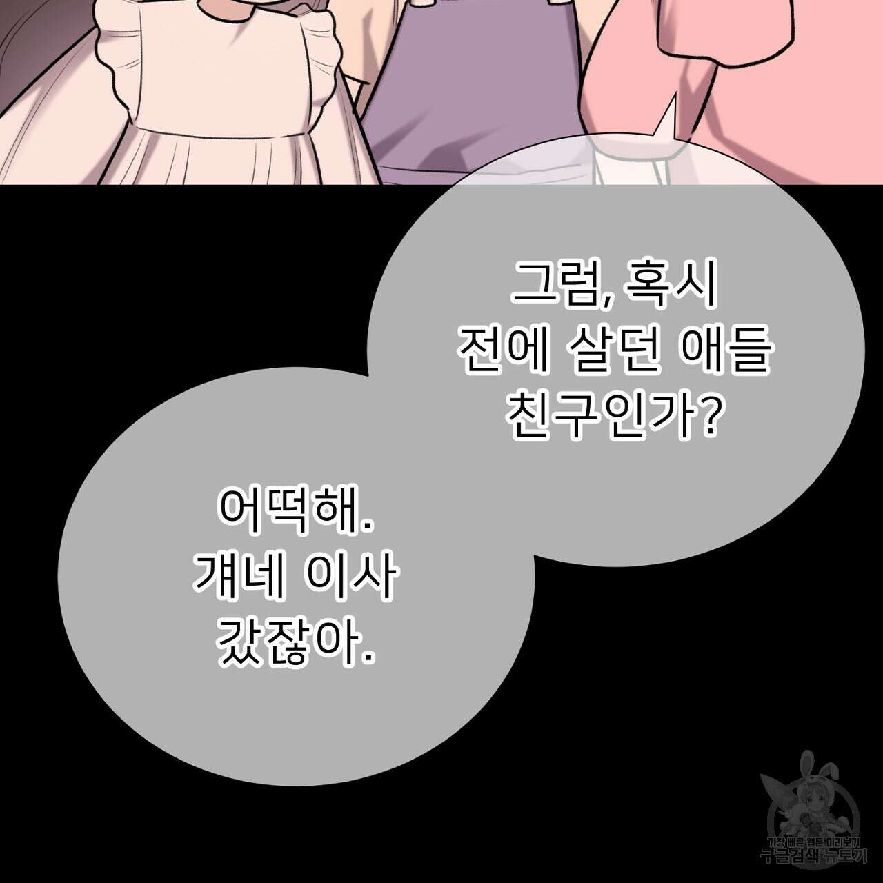 위어 57화 14