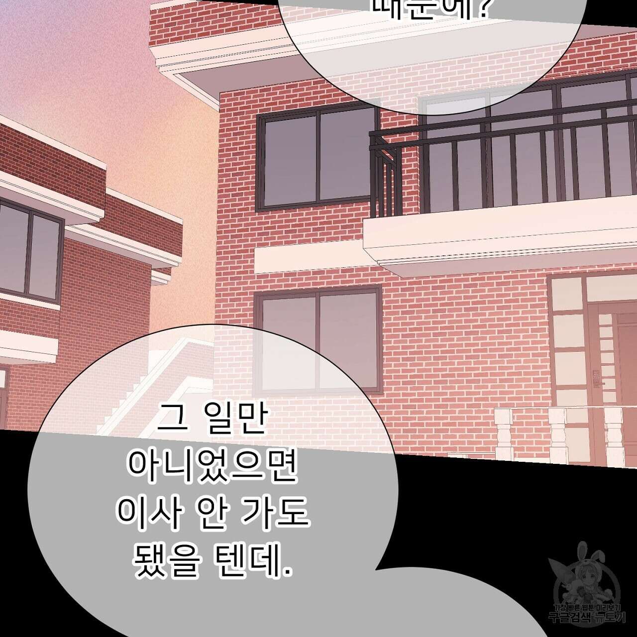 위어 57화 16