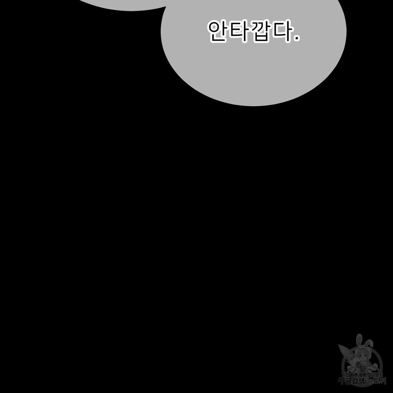 위어 57화 17