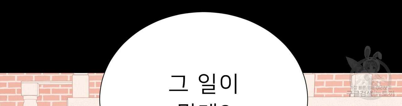 위어 57화 18