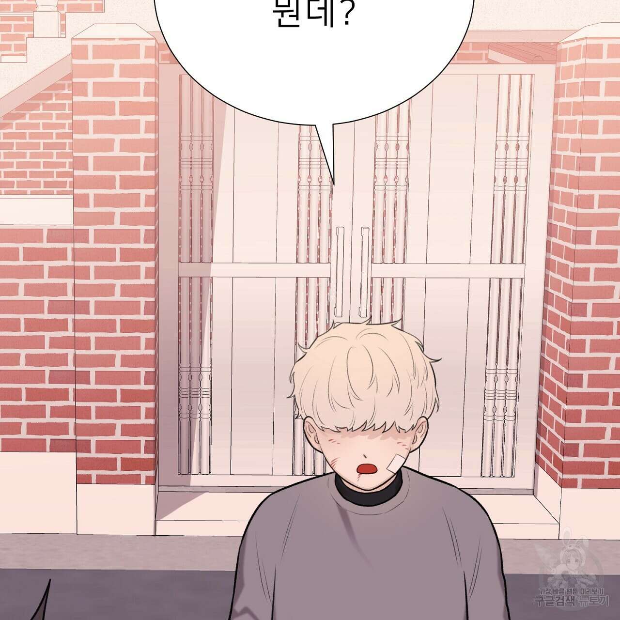 위어 57화 19