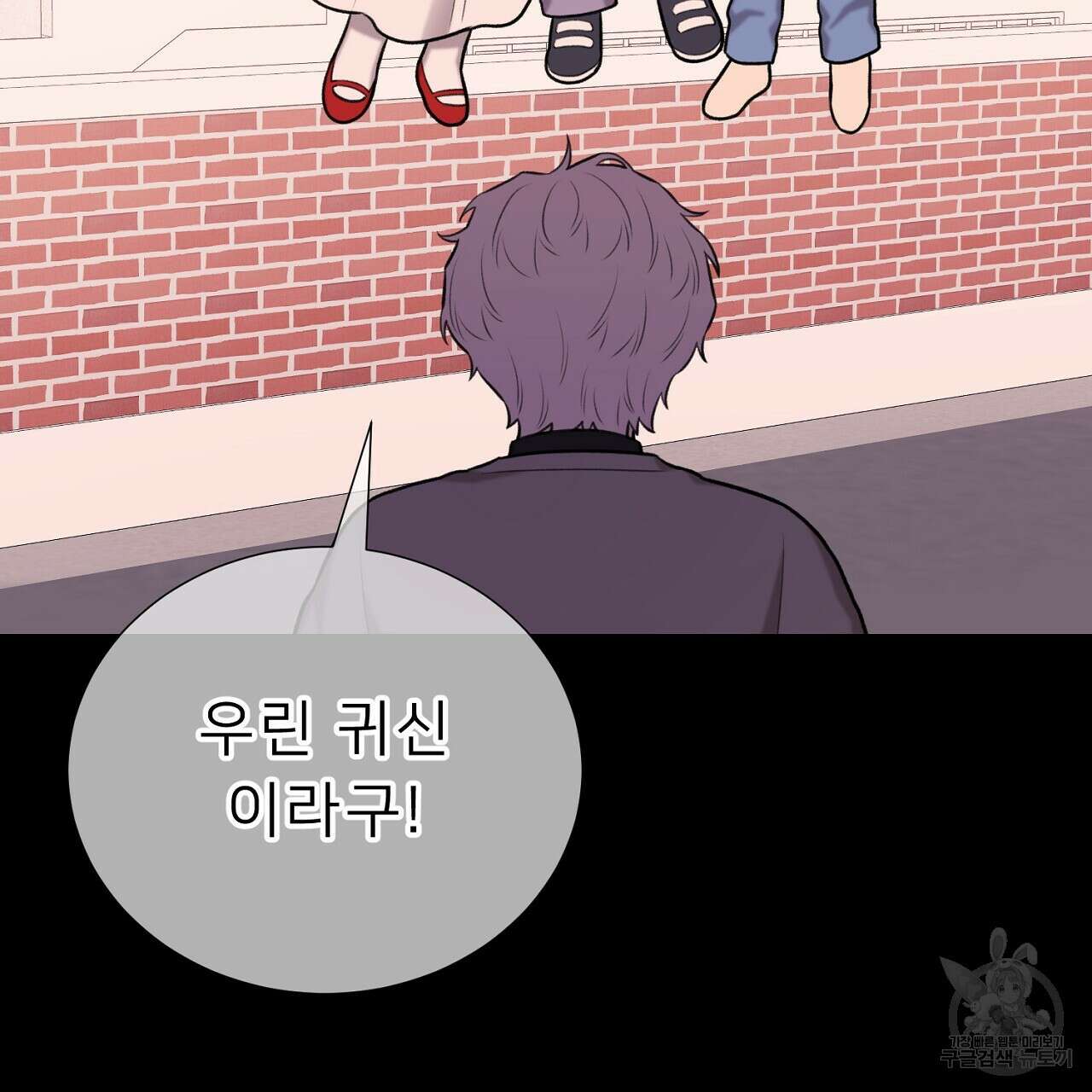 위어 57화 23
