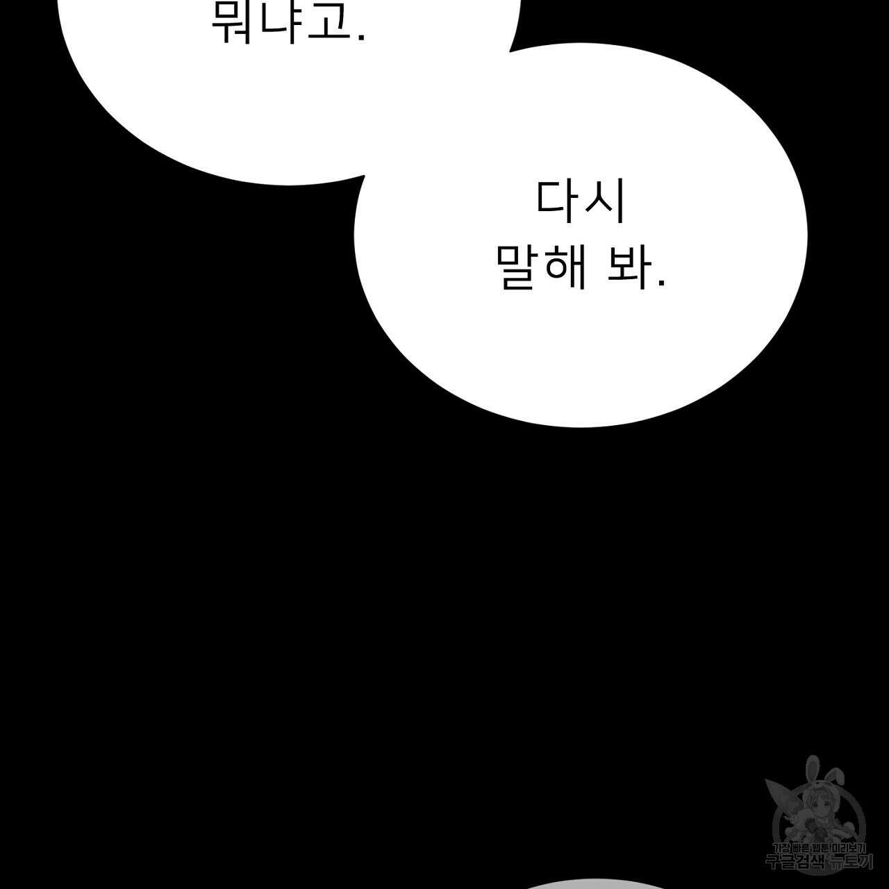 위어 57화 26