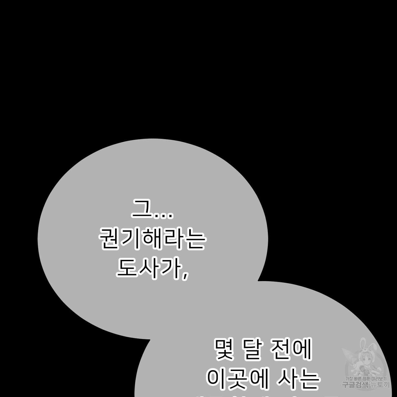위어 57화 29