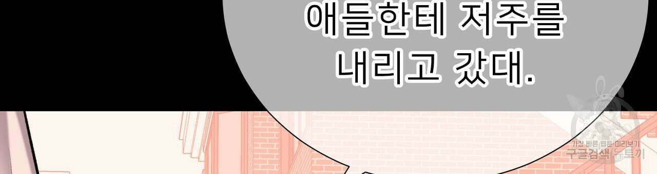 위어 57화 30