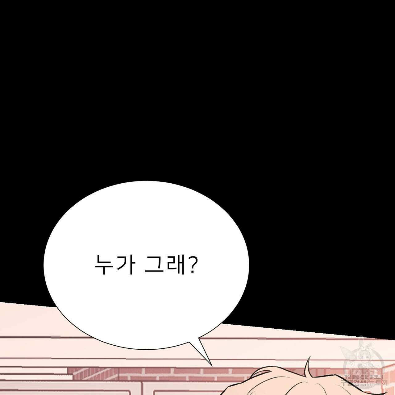 위어 57화 32