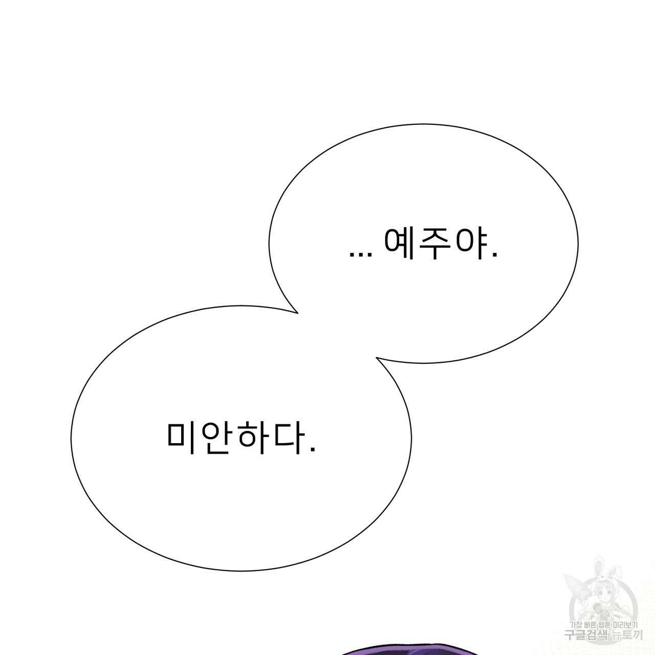 위어 60화 2
