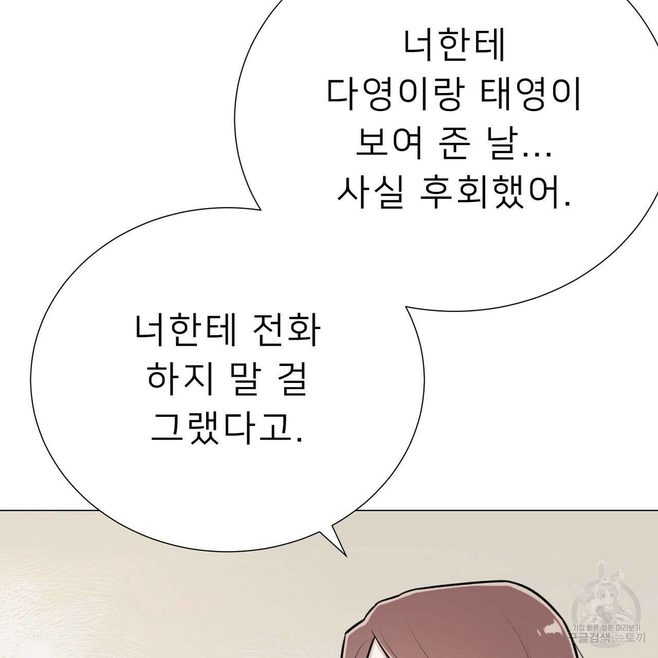 위어 60화 8