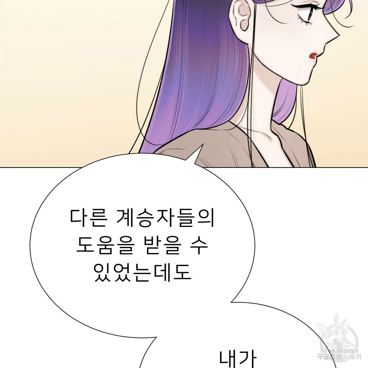 위어 60화 13