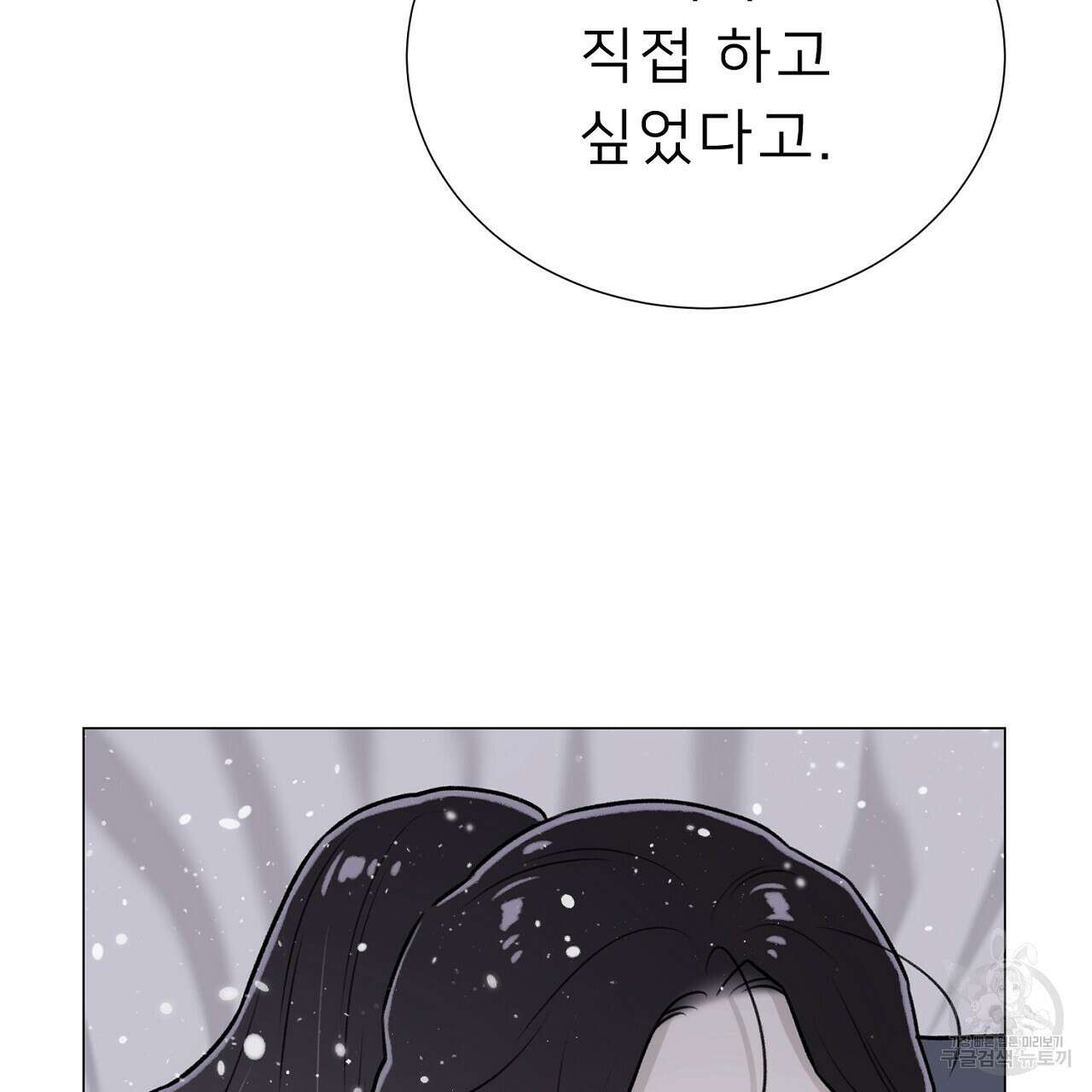 위어 60화 14