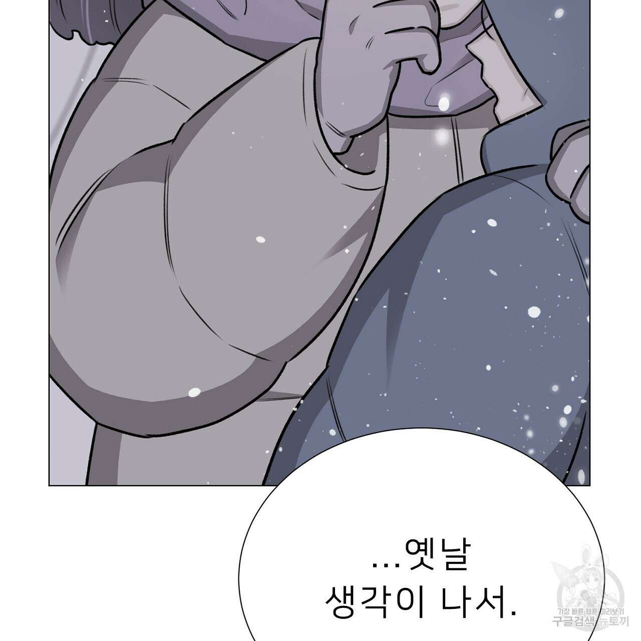 위어 60화 16