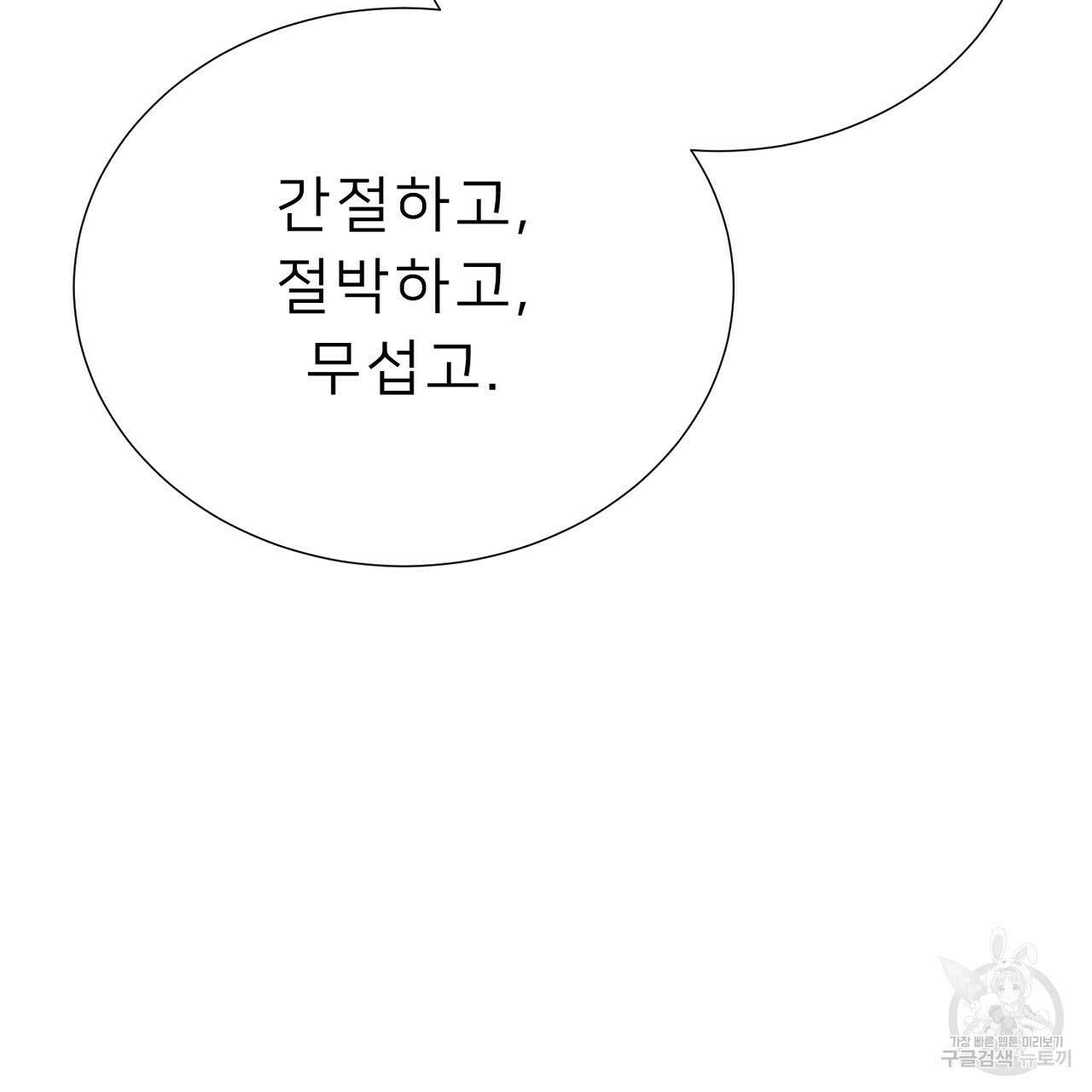 위어 60화 17