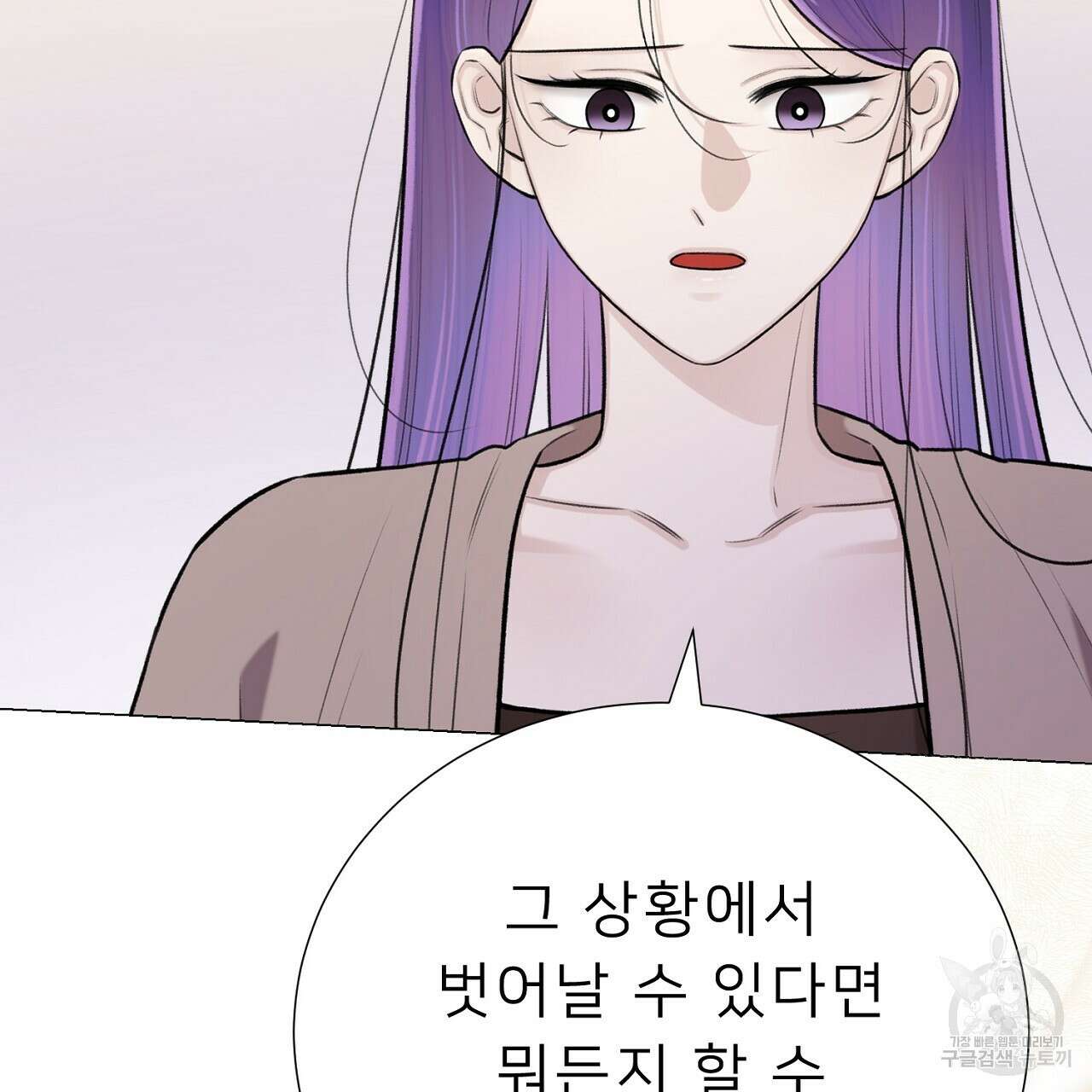 위어 60화 19