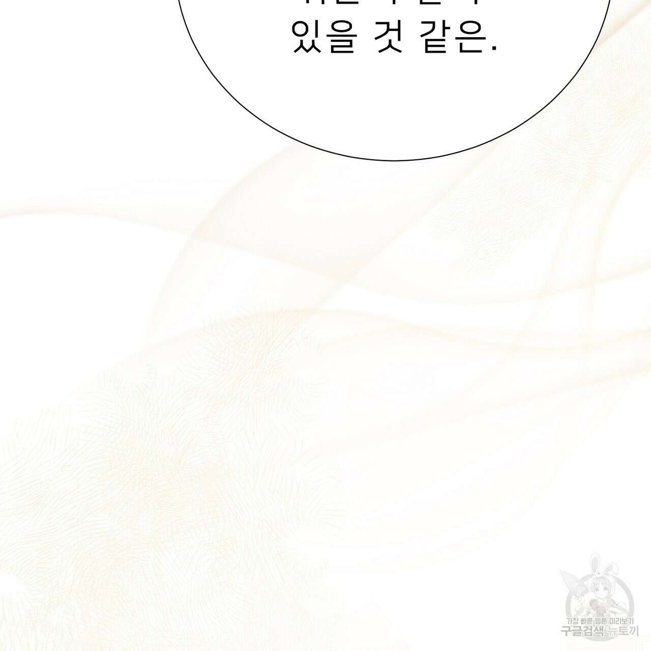 위어 60화 20