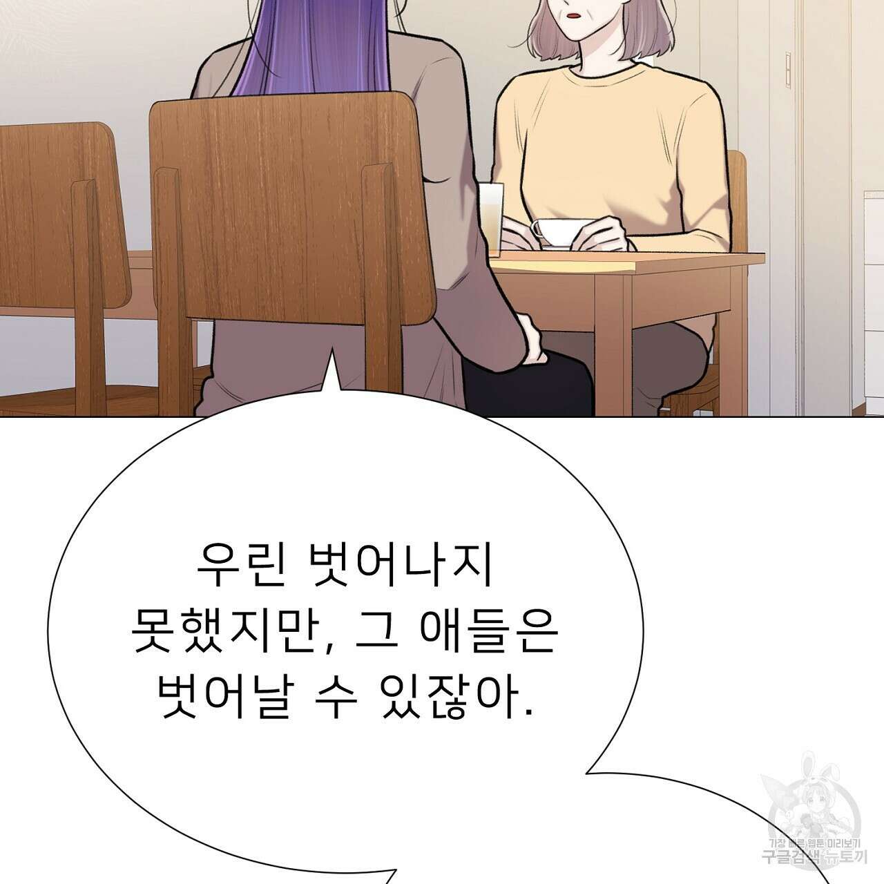 위어 60화 22