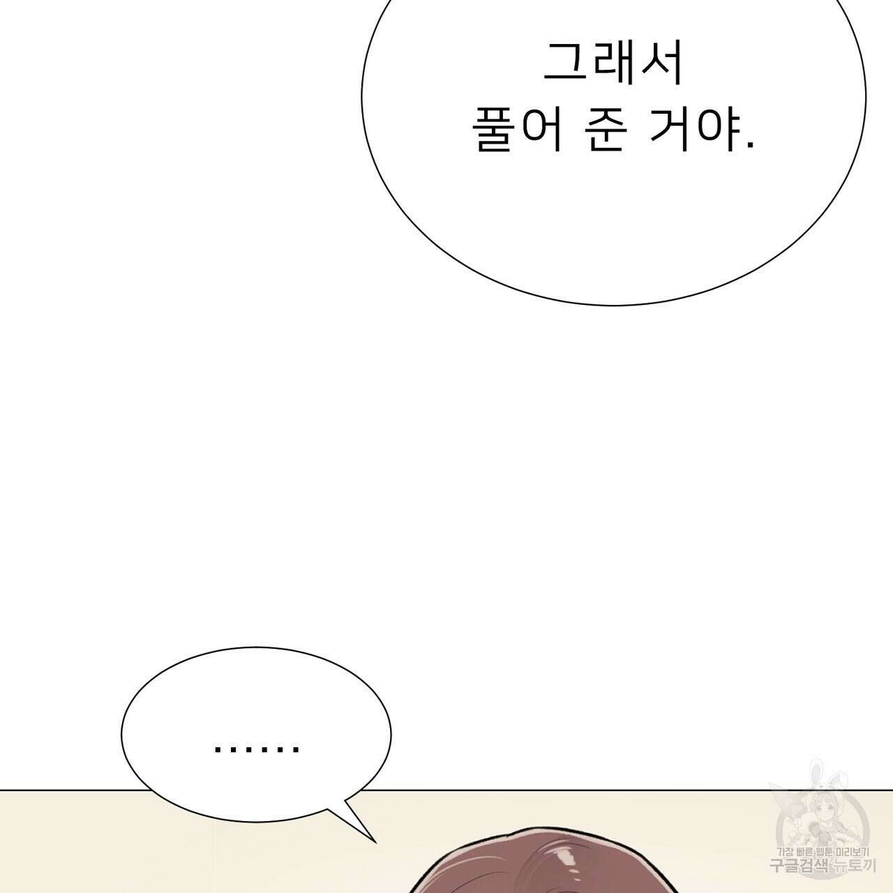 위어 60화 23