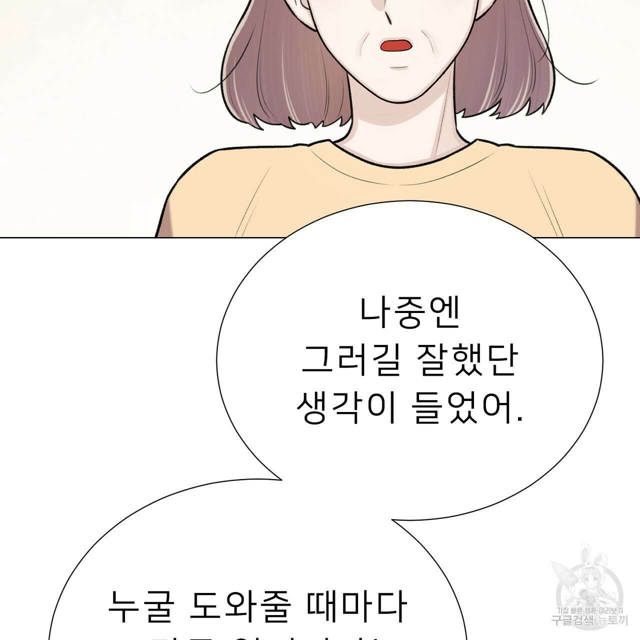 위어 60화 25