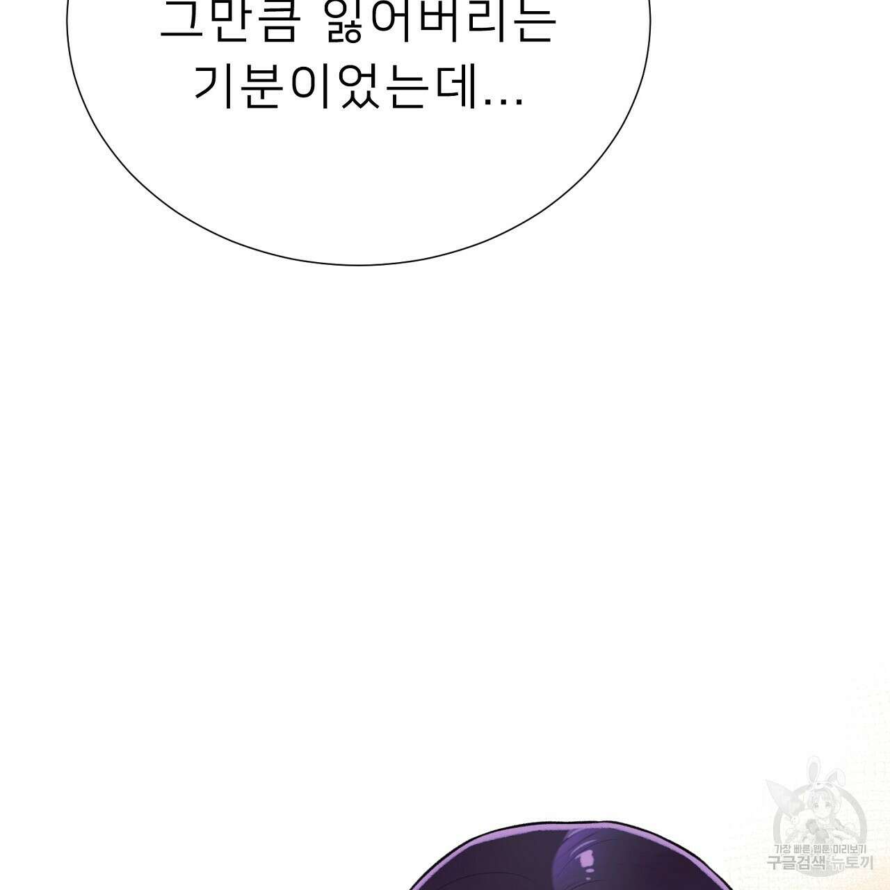 위어 60화 26