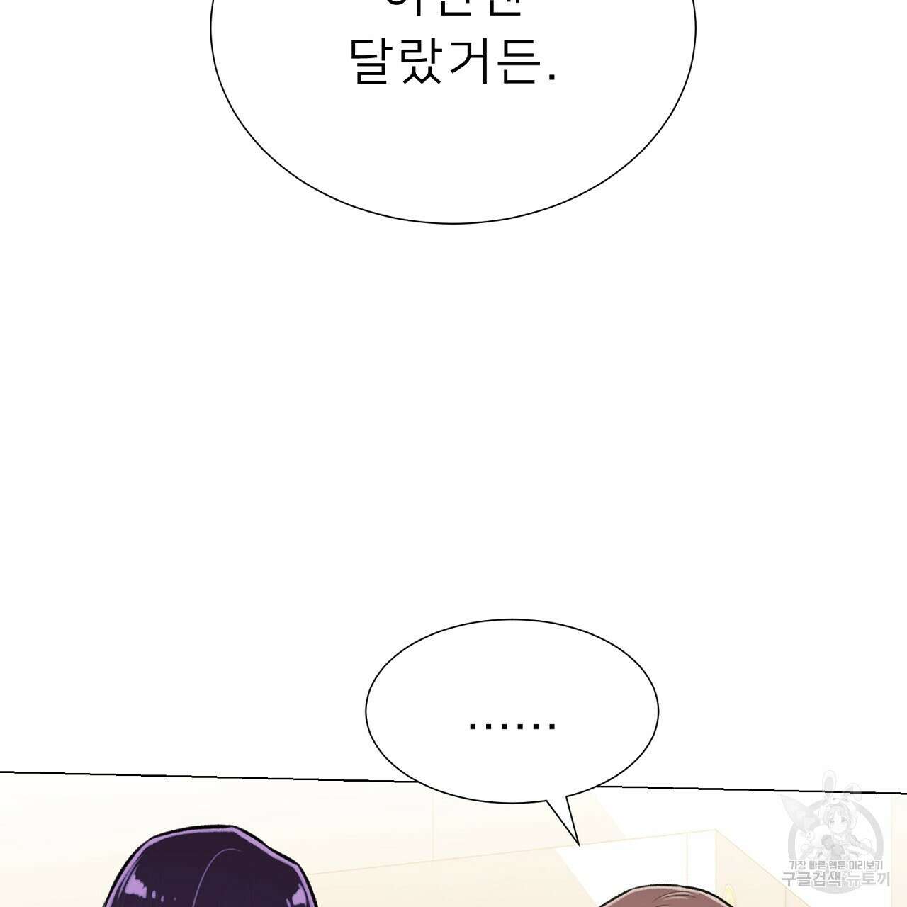 위어 60화 29