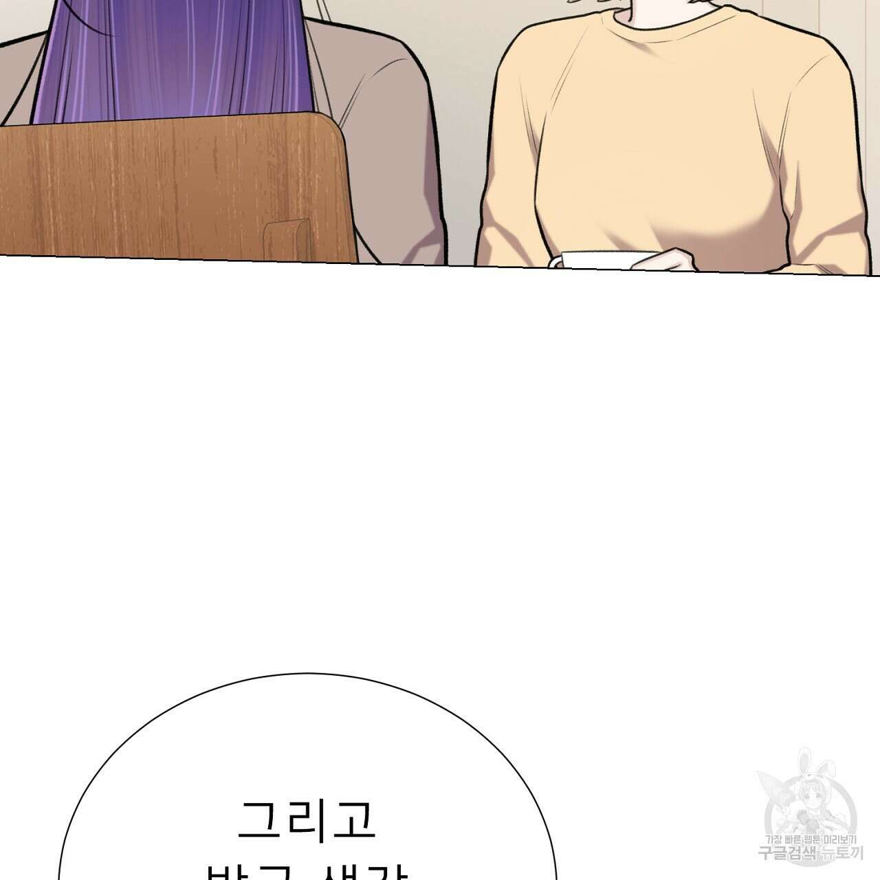 위어 60화 31