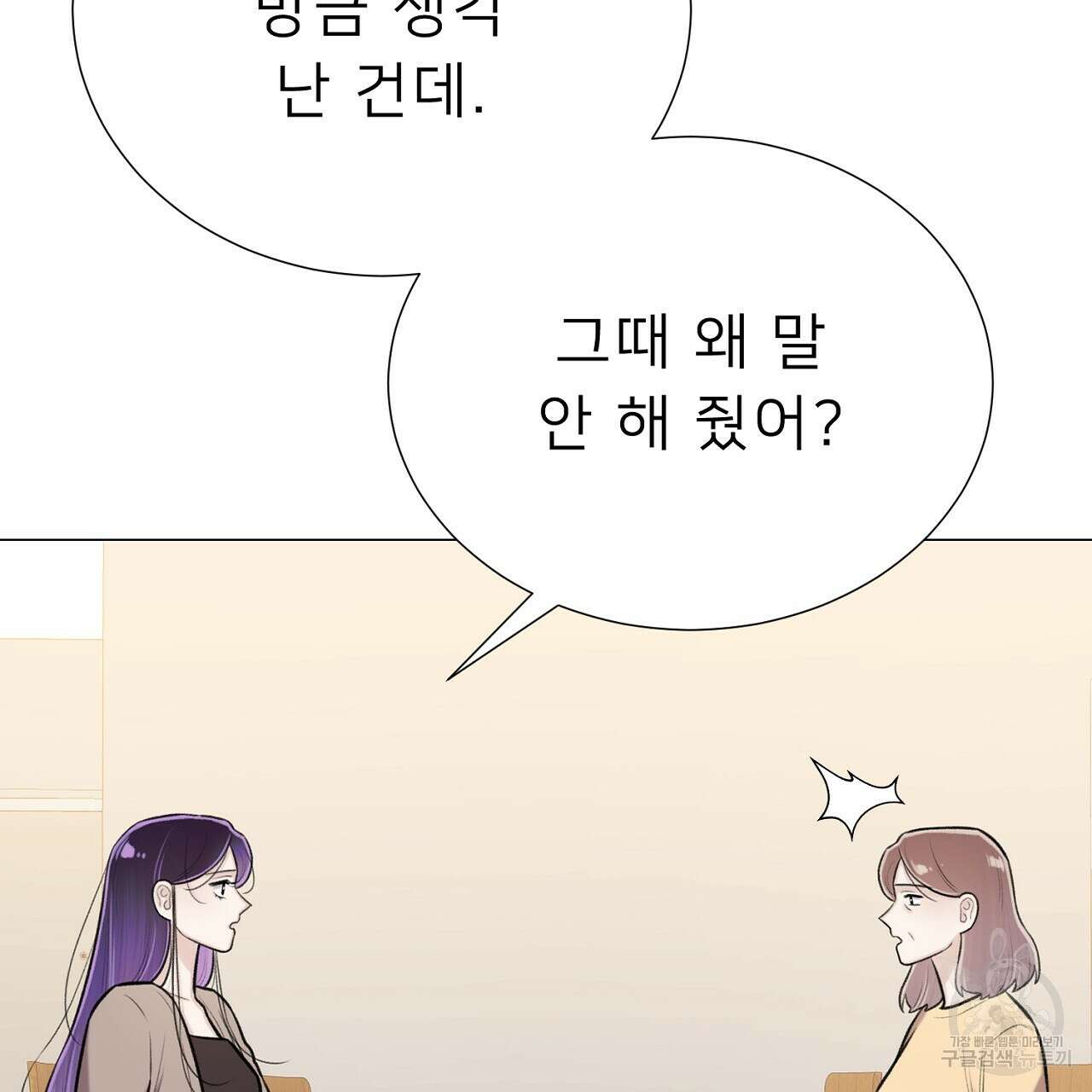 위어 60화 32