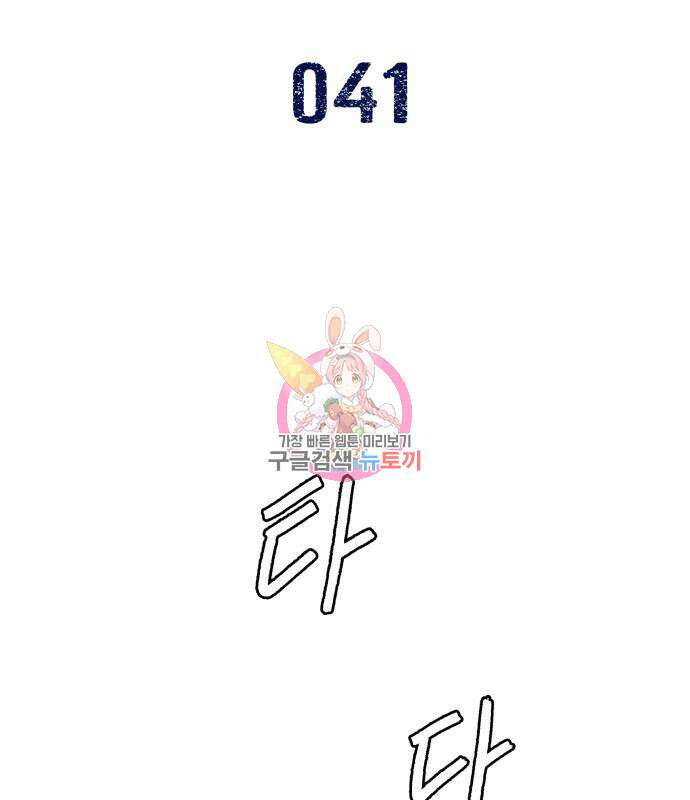 칼에 취한 밤을 걷다 41화 1