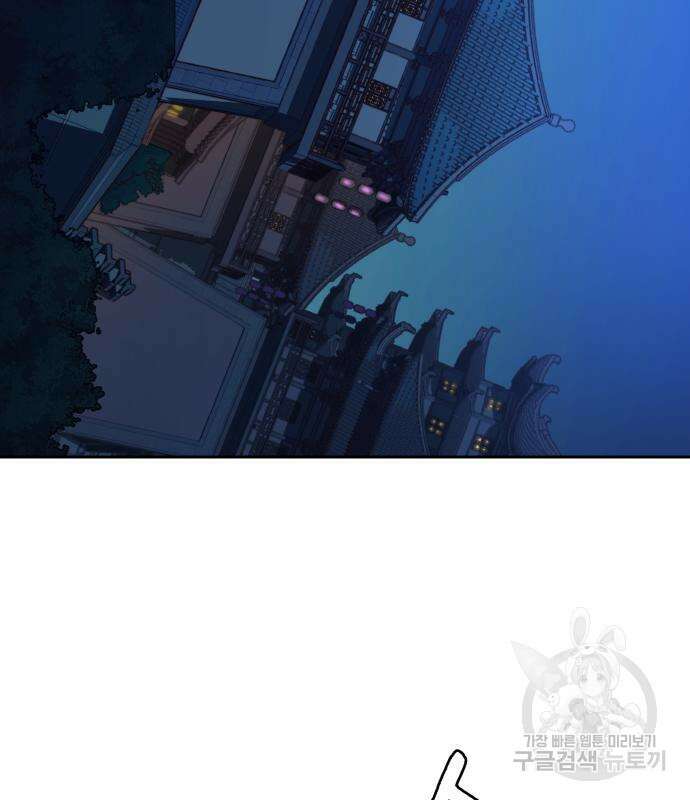 칼에 취한 밤을 걷다 41화 7