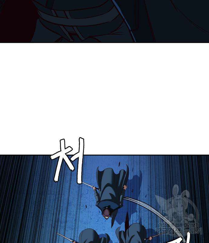 칼에 취한 밤을 걷다 41화 9
