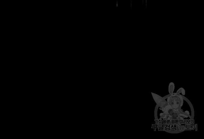 칼에 취한 밤을 걷다 41화 13