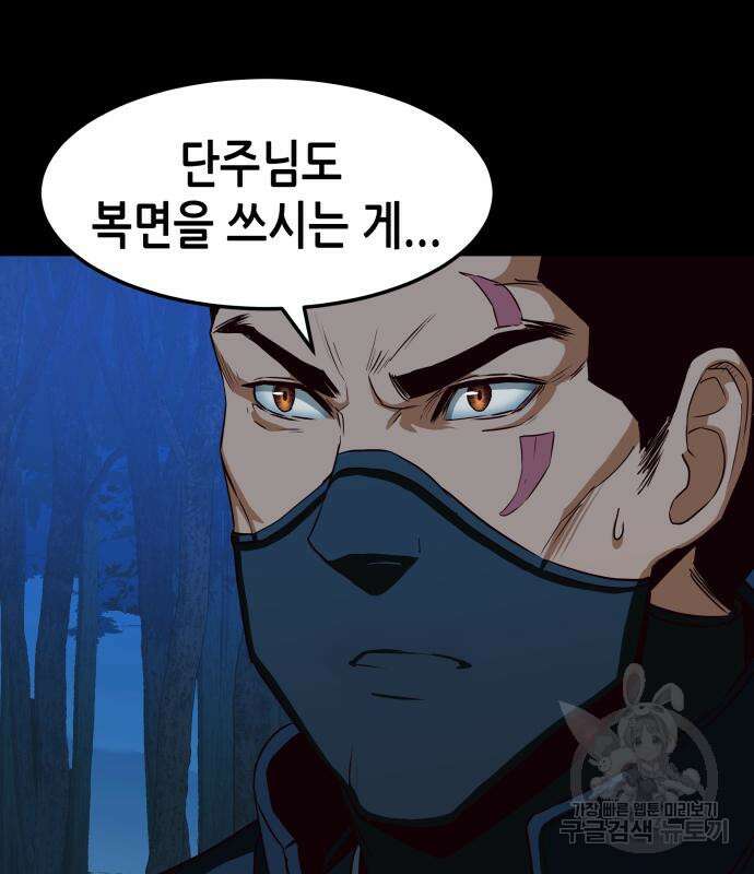 칼에 취한 밤을 걷다 41화 17