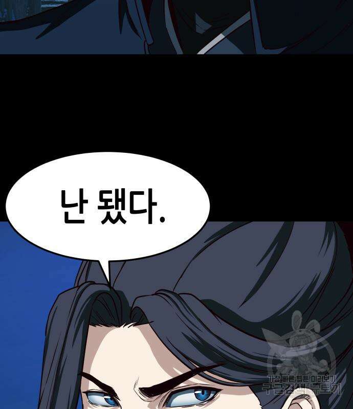 칼에 취한 밤을 걷다 41화 18