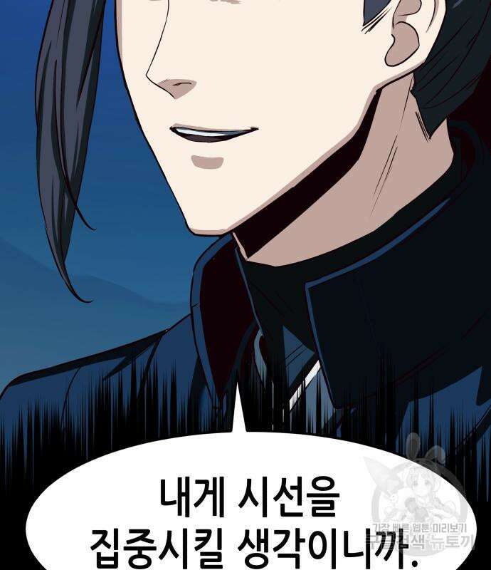 칼에 취한 밤을 걷다 41화 19