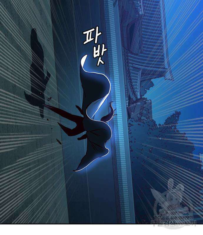 칼에 취한 밤을 걷다 41화 22