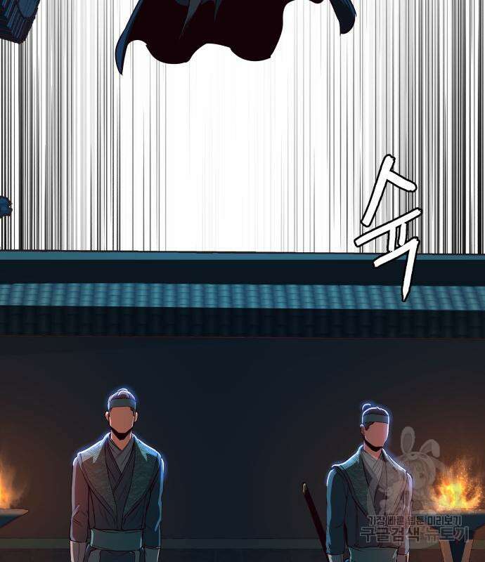칼에 취한 밤을 걷다 41화 24