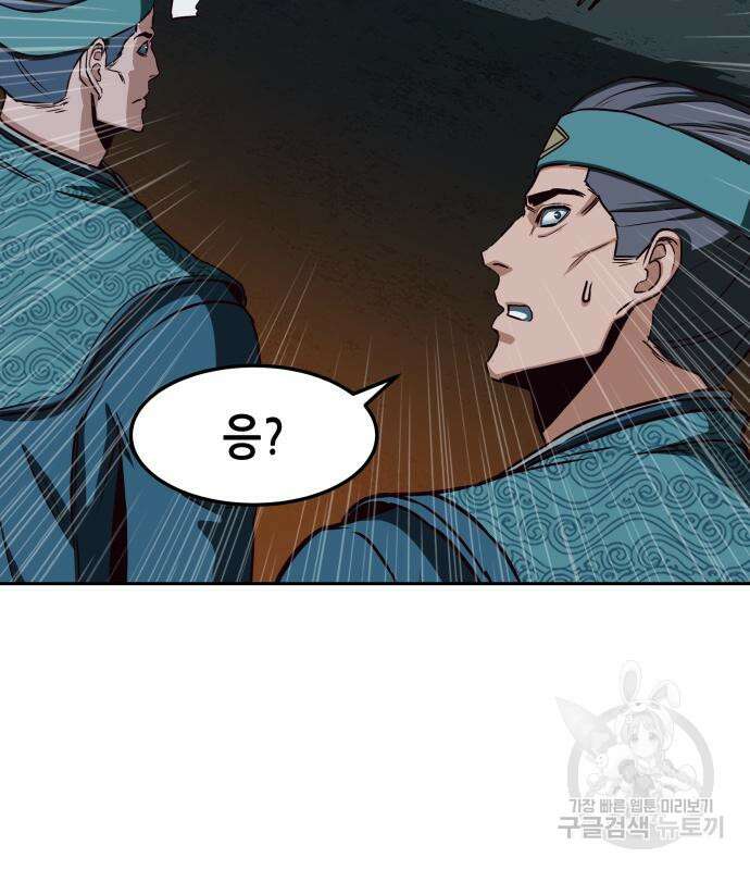 칼에 취한 밤을 걷다 41화 28