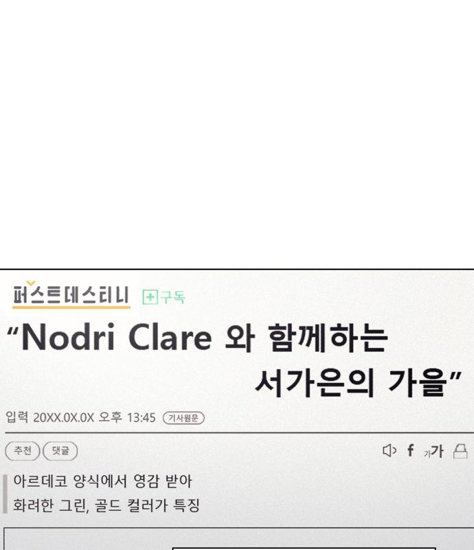운명을 보는 회사원 29화 2