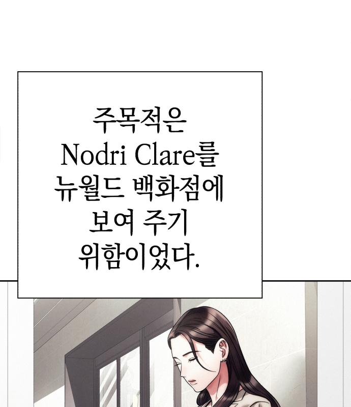 운명을 보는 회사원 29화 6