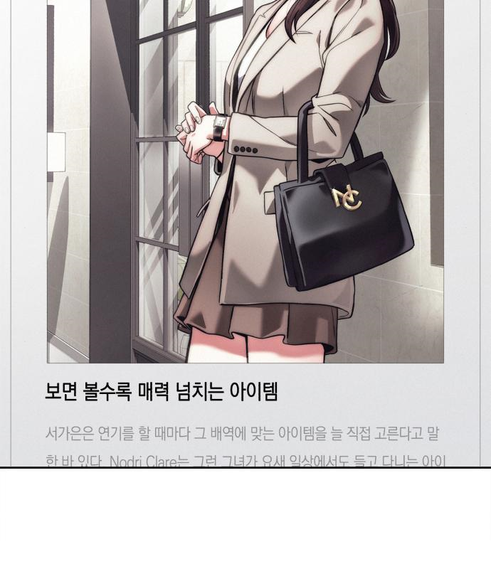 운명을 보는 회사원 29화 7