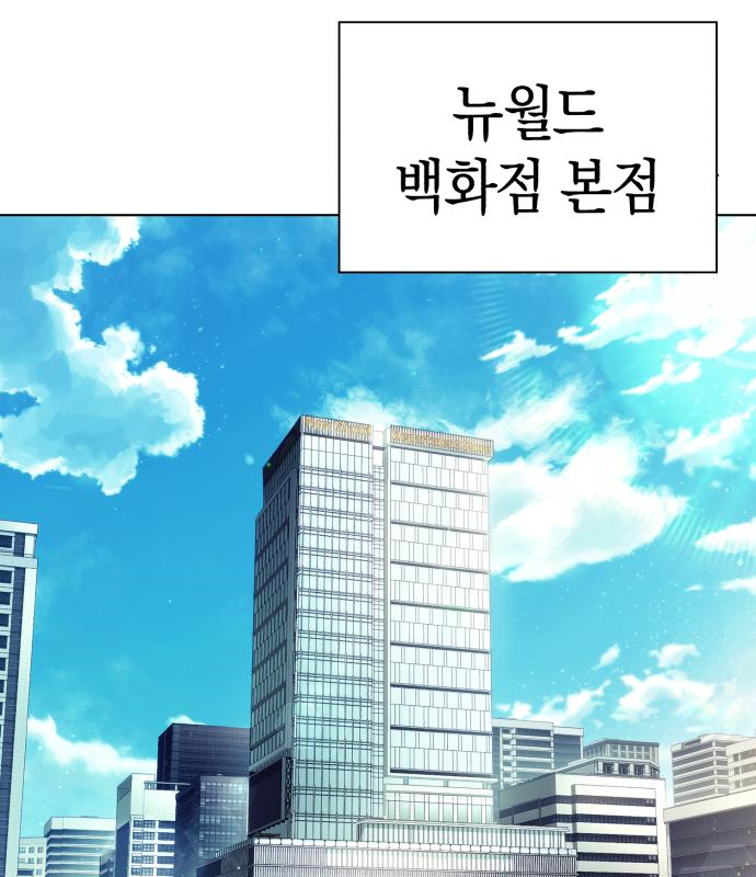 운명을 보는 회사원 29화 9