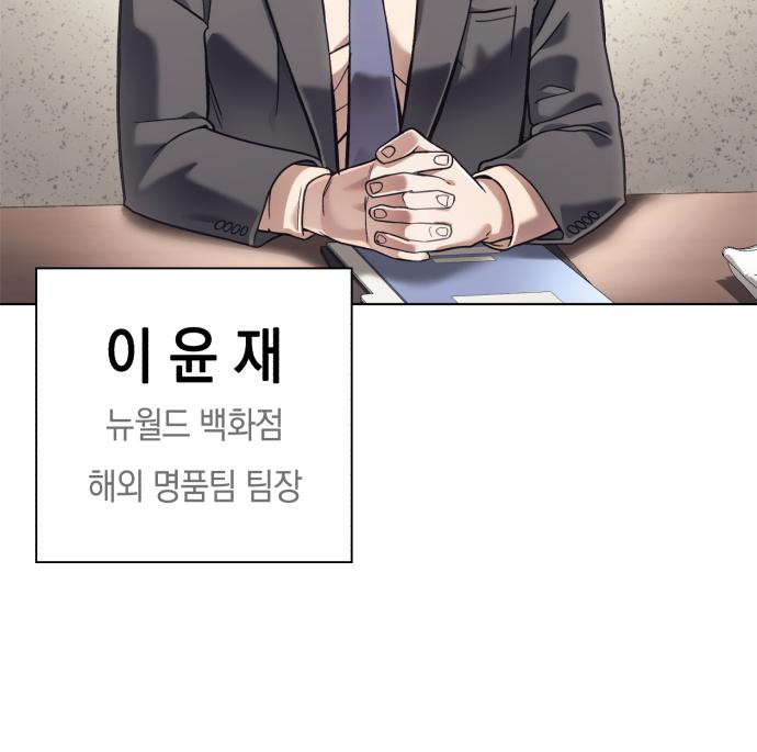운명을 보는 회사원 29화 15