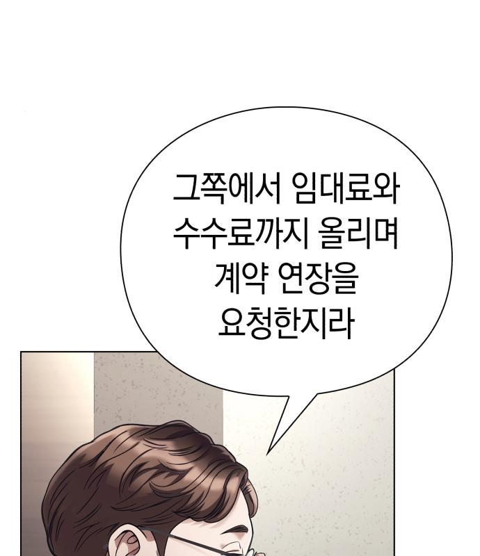 운명을 보는 회사원 29화 18