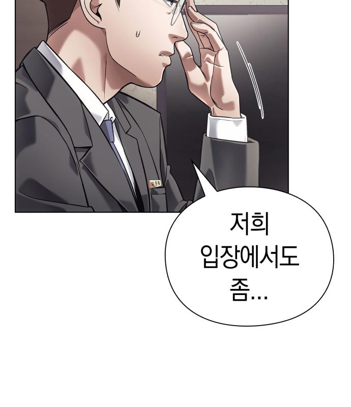 운명을 보는 회사원 29화 19